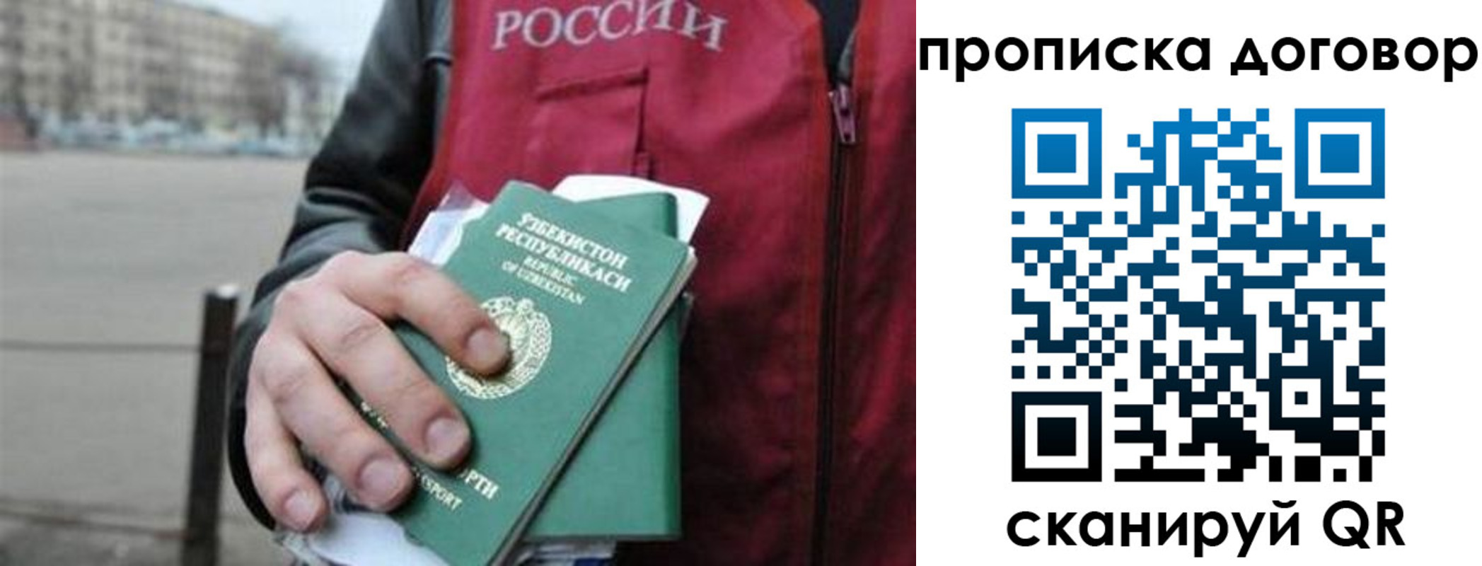 прописка 2025 в Суздали