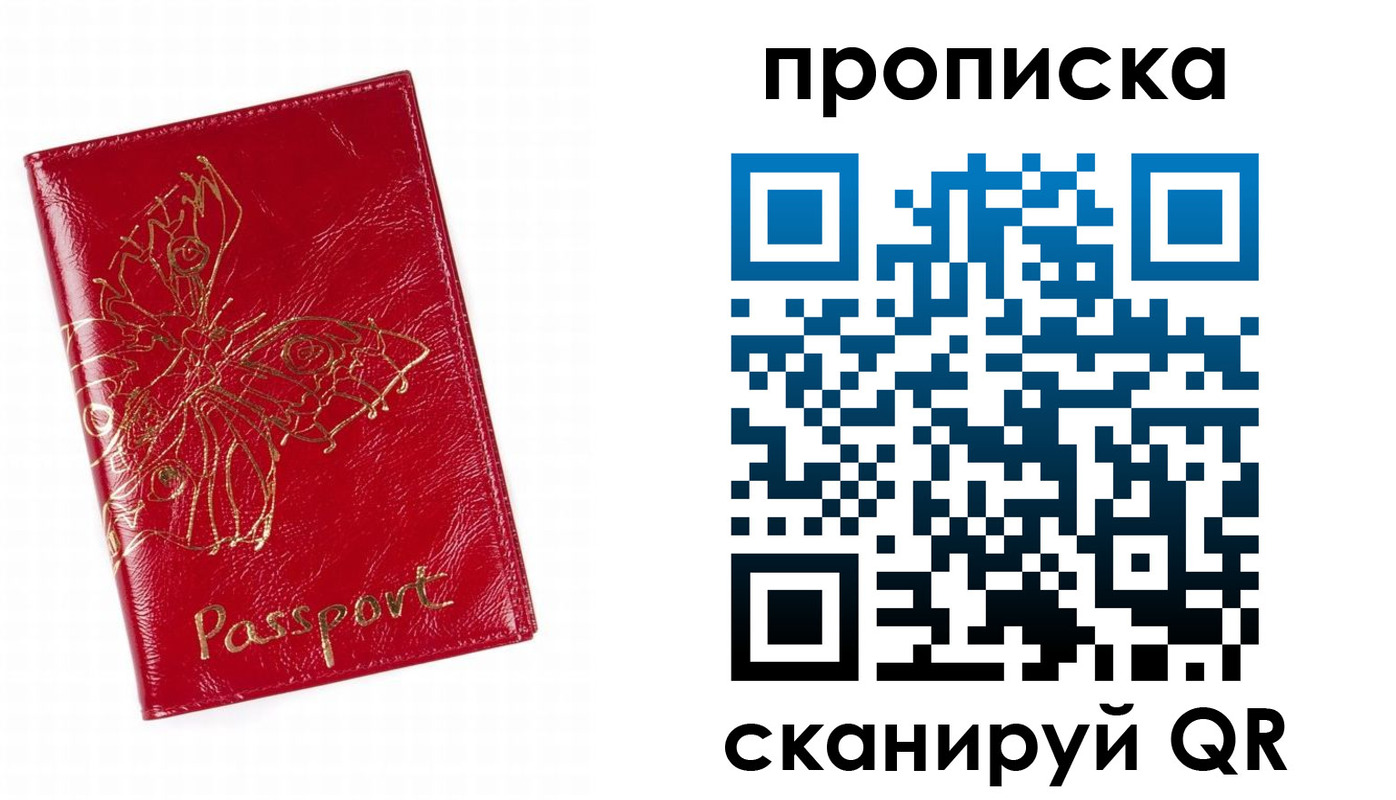 прописка поиск в Суздали